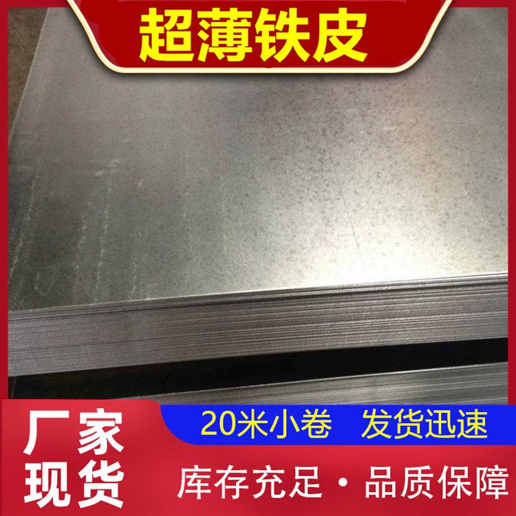 零售切割热镀锌钢板1/2/3/4/5/6/10mm镀锌铁片折弯激光打孔