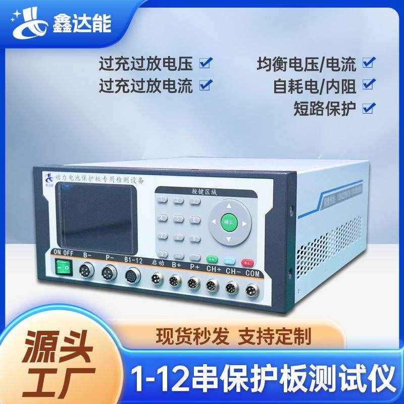 PBTS(M)4-120BMS保护板测试仪过充过放检测设备生产厂家,工业油品/胶粘/化学/实验室用品,其他实验室设备,淘宝优惠券,粉丝福利购,淘宝优惠卷