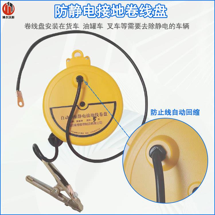 自动伸缩导静电接地卷盘塑料盒5米10米卷线盘危险品车用静电卷盘