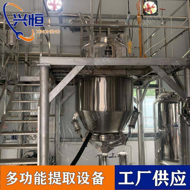 多功能中药材提取罐，电加热提取浓缩设备，中草药萃取机