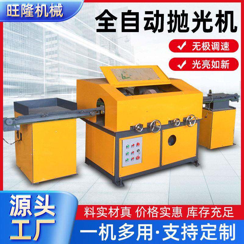 全自动上下料外圆抛光机铝管短管不锈钢管拉丝机圆管镜面抛光机
