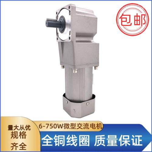 江浙沪厂家现货RT系列直角中实马达5I120RGU-CF+5GU15RT转角电机