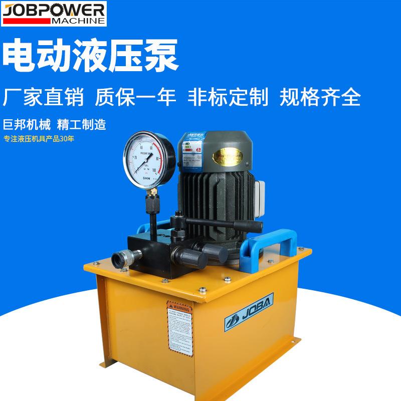 电动小型双向超高压千斤顶液压扳手用液压泵站