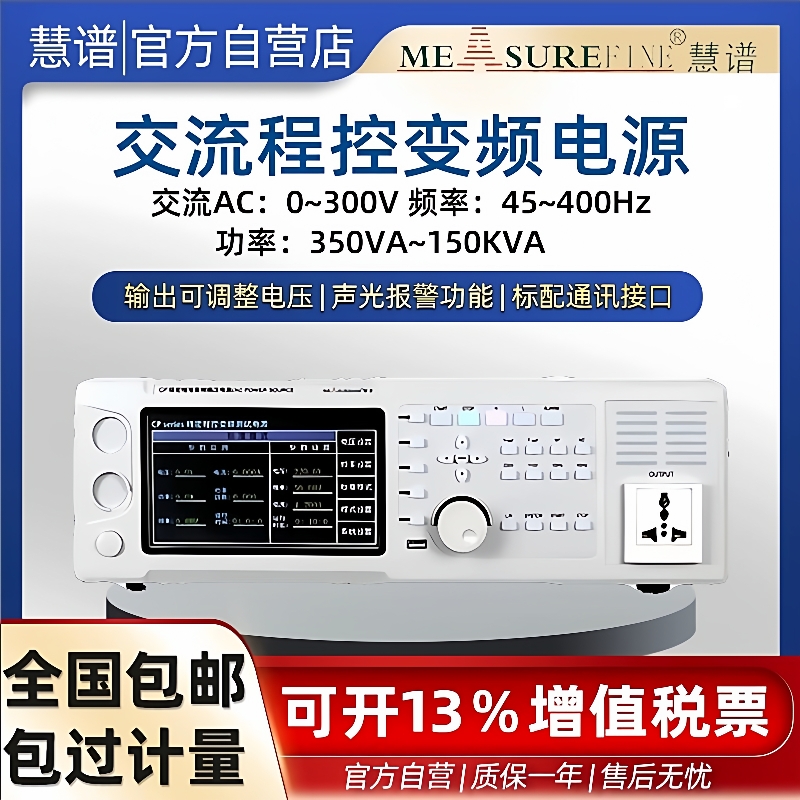 交流程控变频电源GP60D03可输出电压稳频AC可编程单三相5KVA