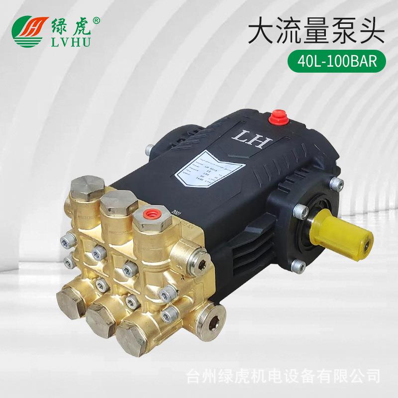 高压清洗机泵头大流量30L40L柱塞泵管道疏通工业清洗冲洗除锈泵