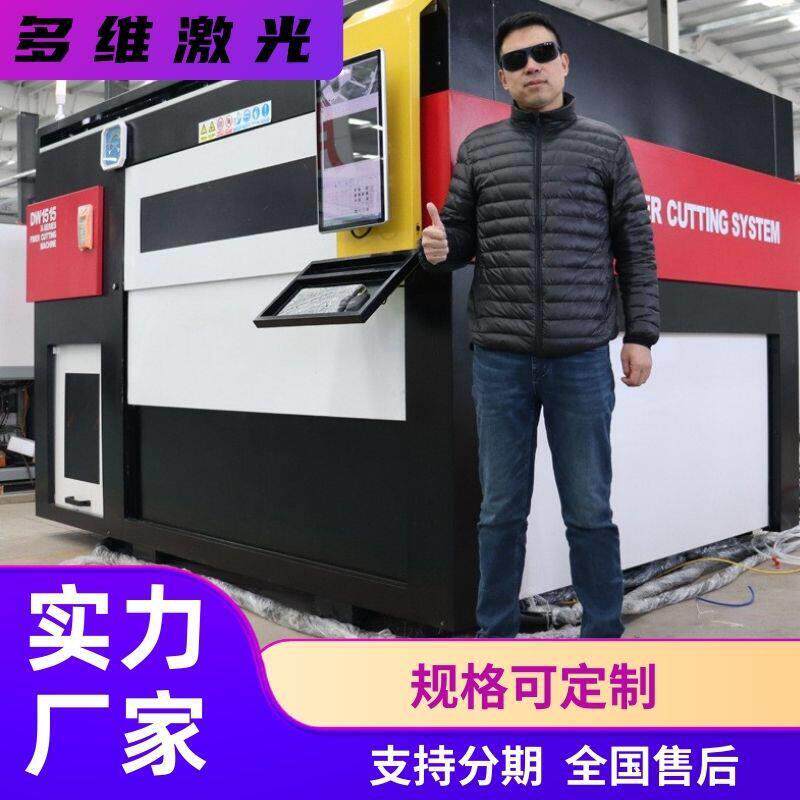 不锈钢饰品激光切割机板管两用数控光纤一体机镭射切割机精度