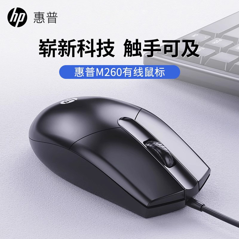 hp惠普有线静音鼠标笔记本台式电脑商务办公家用游戏电竞专用有声