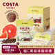 COSTA咖世家咖啡糖柚C果咖味90g装 加班犯困清凉薄荷糖润喉糖糖果