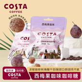 COSTA冰咖啡糖美式 提神开车加班防犯困清凉薄荷糖润喉糖糖果零食