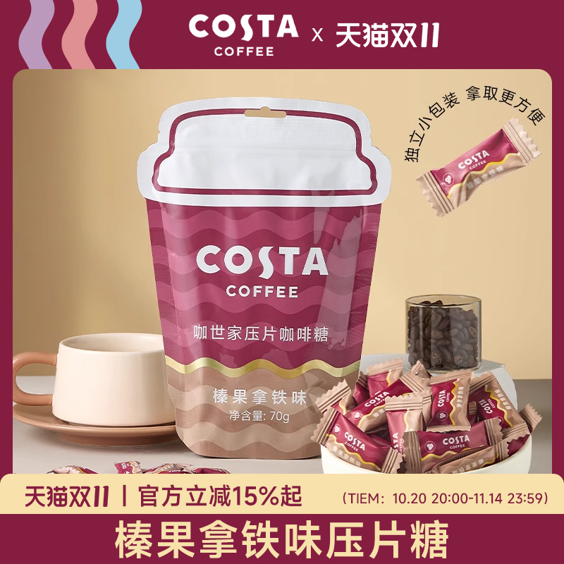 COSTA咖啡糖咀嚼压缩黑咖啡豆