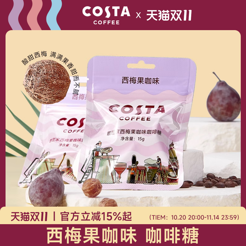 Costa黑咖啡糖提神醒脑15g装