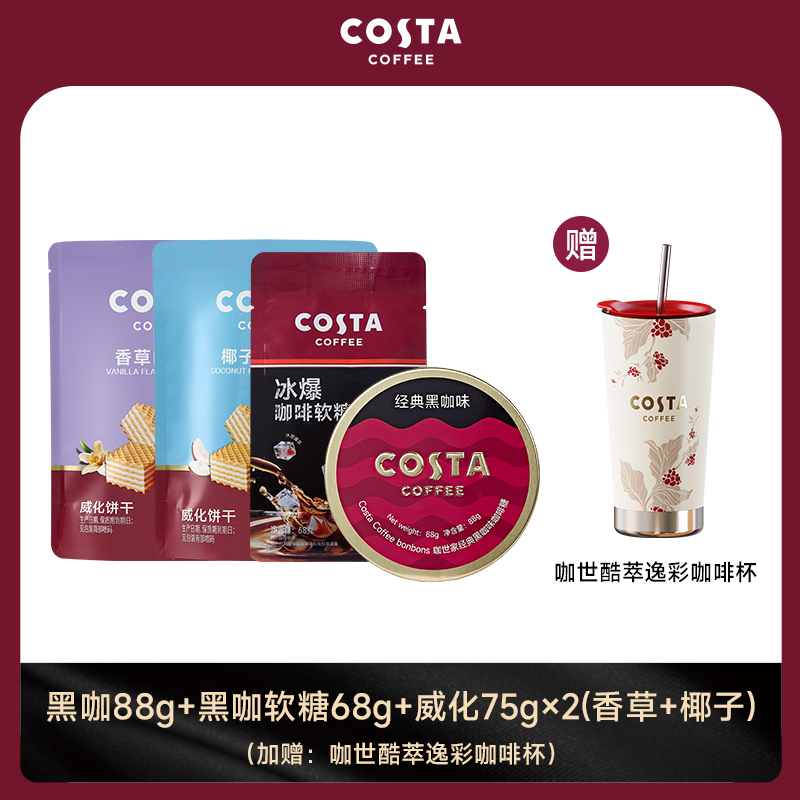 COSTA冰爆咖啡软糖凉感咖啡糖