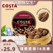 Costa冰咖啡糖提神黑咖开车提神犯困润喉糖 所有女生直播间