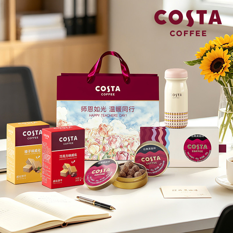 【教师节礼物】COSTA咖啡糖润喉糖教师节礼物送女老师2026新款
