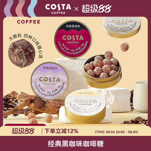 冰咖啡糖特浓提神防困薄荷糖