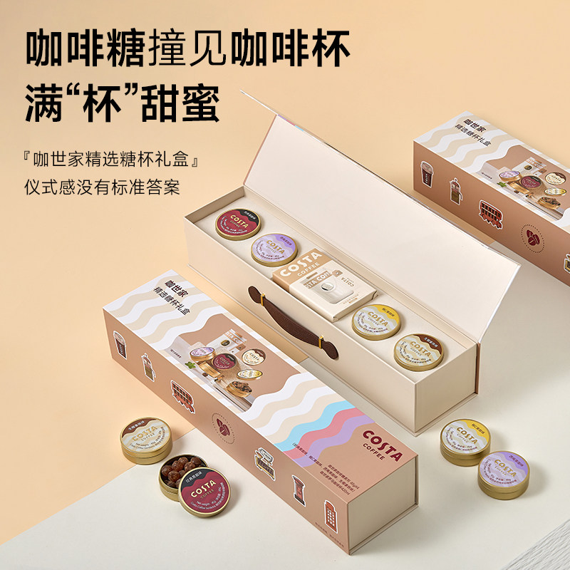 costa咖啡糖送女生老婆女朋友生日礼盒伴手礼赠保温杯图片