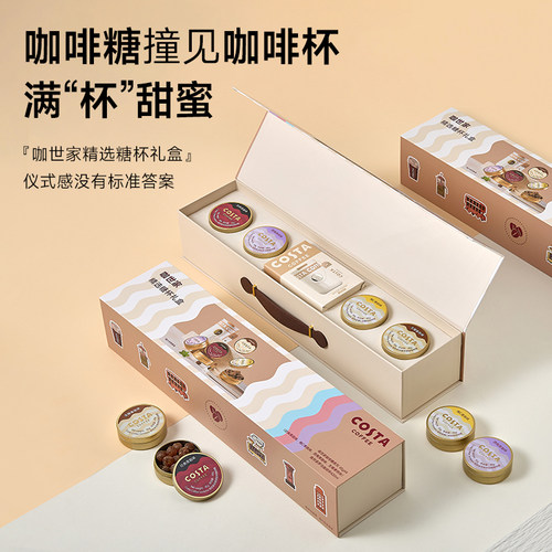costa咖啡糖送女生老婆女朋友生日礼盒伴手礼赠保温杯