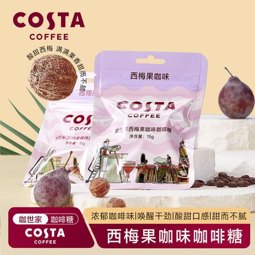 Costa黑咖啡糖提神醒脑15g装