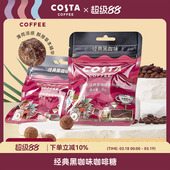 COSTA咖世家咖啡糖提神醒脑开车加班犯困熬夜清凉薄荷糖润喉糖果