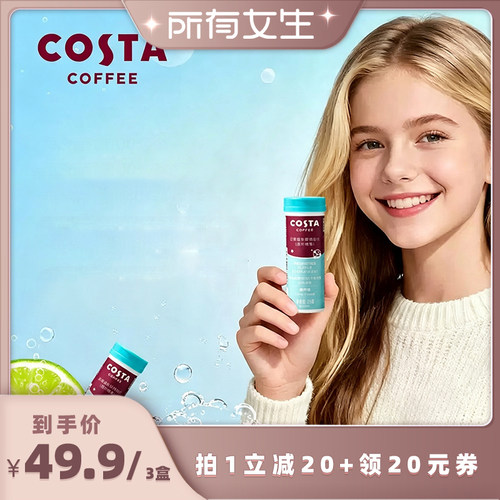 COSTA口香益生菌微泡片口气清新