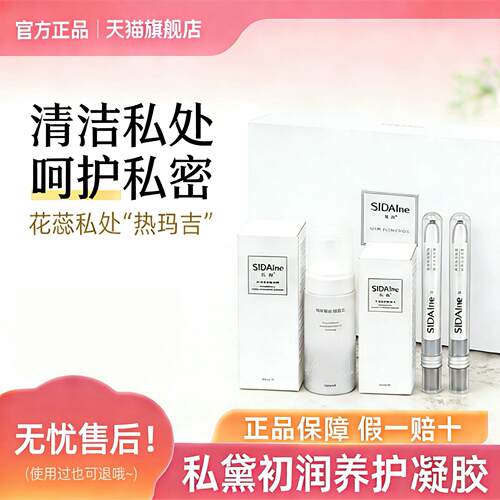 DFDH私黛初润凝胶新品私黛青春蜜语凝胶套盒私黛正品官方旗舰店