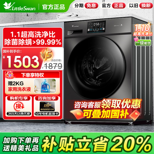 小天鹅10公斤大容量洗烘V23PRO