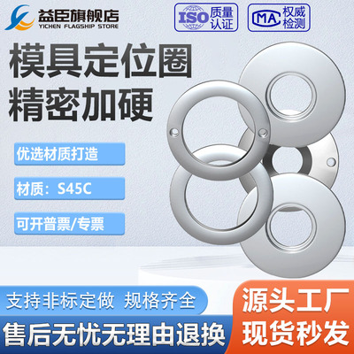 塑胶料模具定位圈浙标广A/B型法兰环注塑机浇口套固定环模具配件