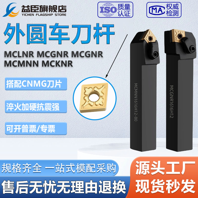 数控外圆菱形刀杆压板式