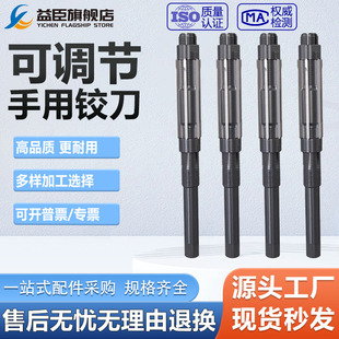 可调节手用铰刀加硬高速钢捻把可调扩孔直柄可调浮动铰刀