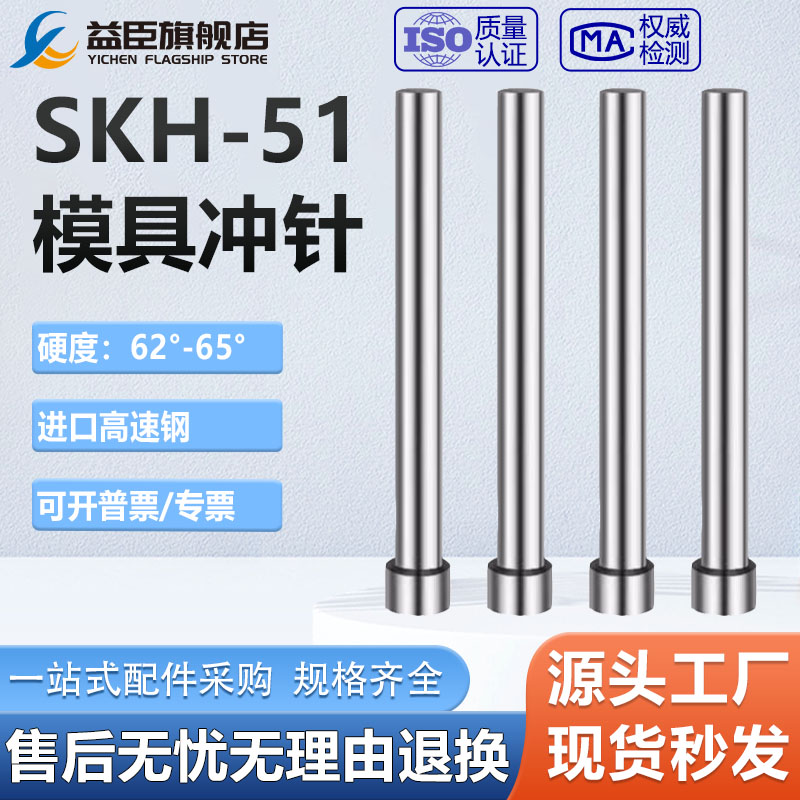 模具非标冲针SKH-51高速钢1.1-8.8mm加硬T型冲头模具压孔非标定做