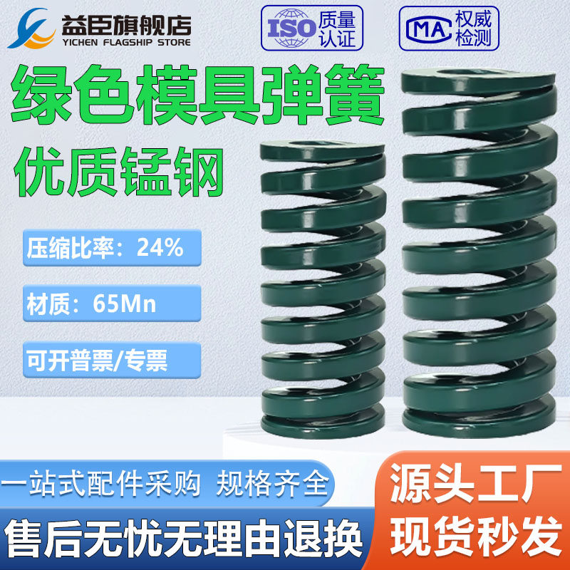 模具强力压缩弹簧TH/SWH图片