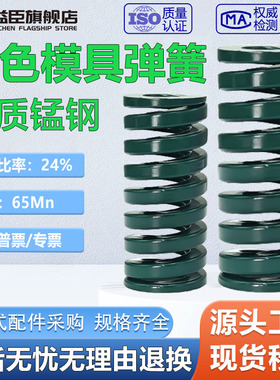 模具绿色弹簧65mn矩形螺旋压缩强力压簧五金扁线弹簧压力弹簧模具