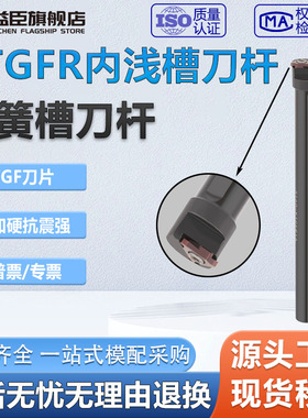 数控内浅槽刀杆 车床车刀 内卡簧内孔S16N-KTGFR装TGF32L浅槽刀片