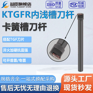 数控内浅槽刀杆 车床车刀 内卡簧内孔S16N-KTGFR装TGF32L浅槽刀片