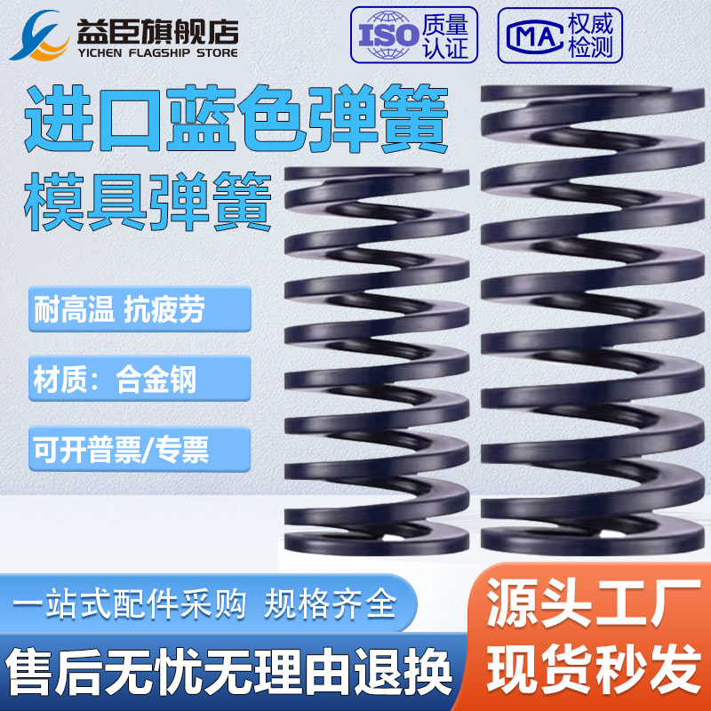 进口模具弹簧矩形螺旋压缩强力压缩蓝色定制五金扁线弹簧压力弹簧