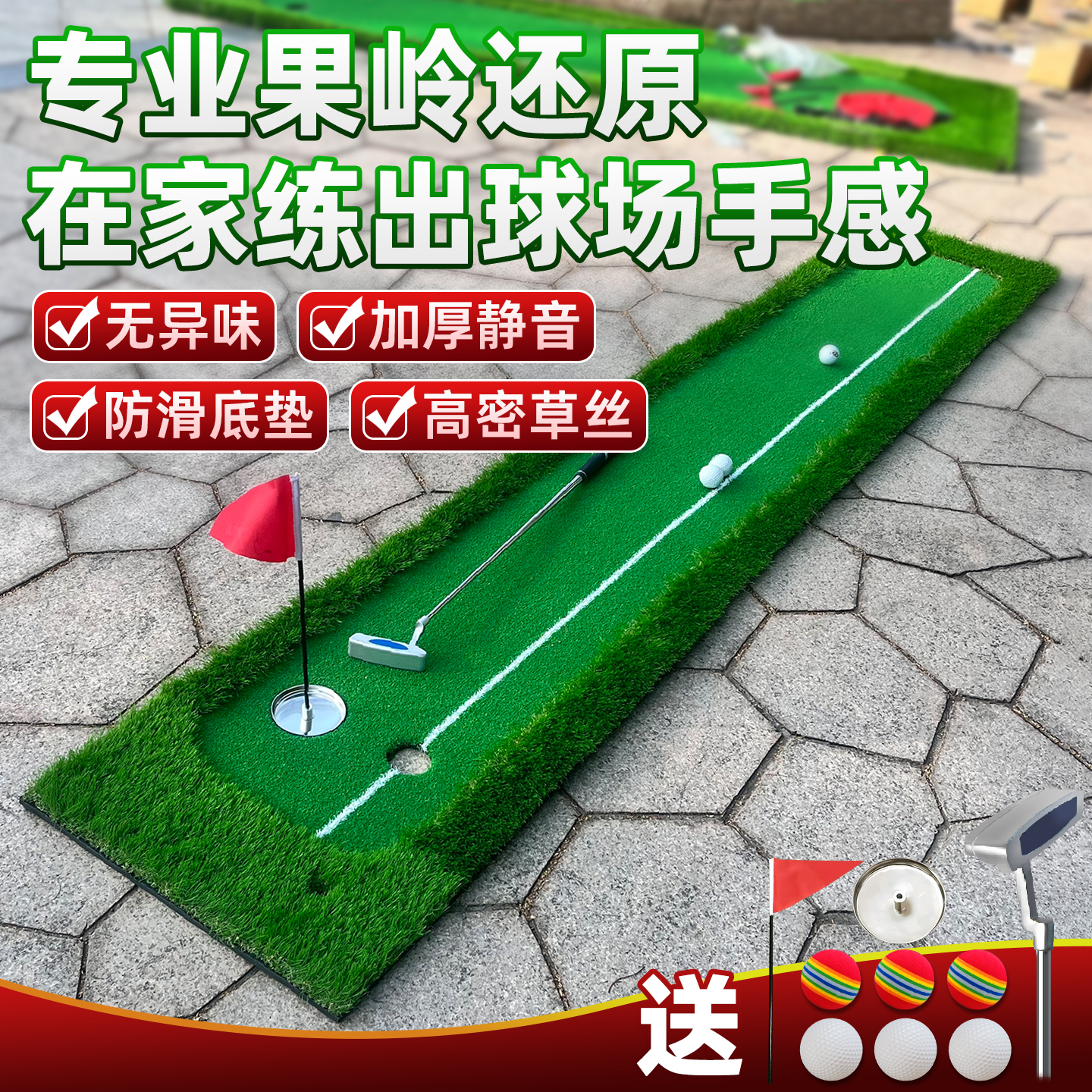 高尔夫推杆练习器果岭室内外定制