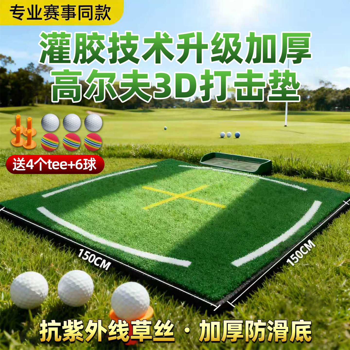 高尔夫打击垫加厚家用练习场挥杆