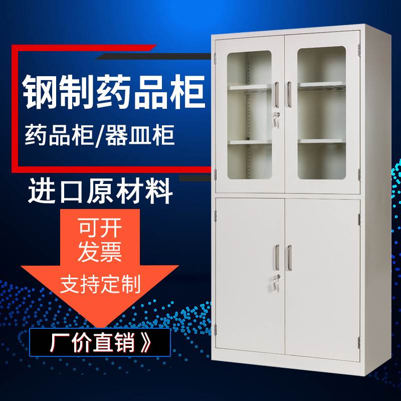 全钢药品柜实验室带孔玻璃器皿柜学校仪器柜化学试剂样品储存柜子