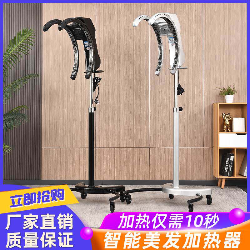 新款美发染发加热机理发店智能烘发冷烫机器发廊电脑加速器飞碟