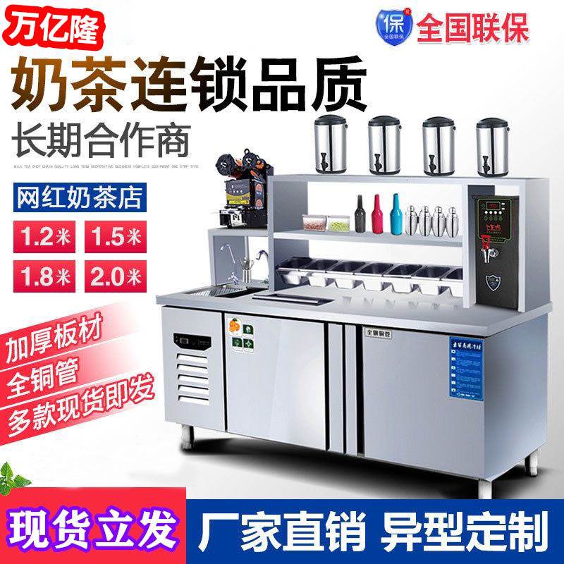 水吧台商用奶茶店专用设备全套办公室水吧桌子冷藏工作台饮品店