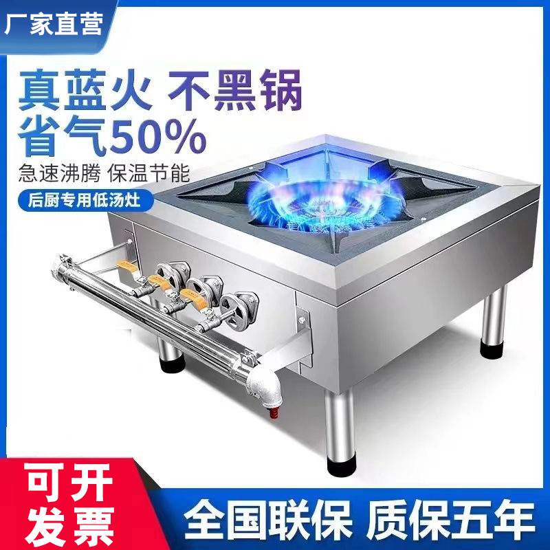 低汤灶商用熄火保护天然气韩式卤肉专用吊汤炉地灶双头三环矮脚炉