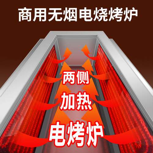 逸臣电烧烤炉商用光波电烤炉两侧加热304不锈钢烤生蚝烤肉电烤架