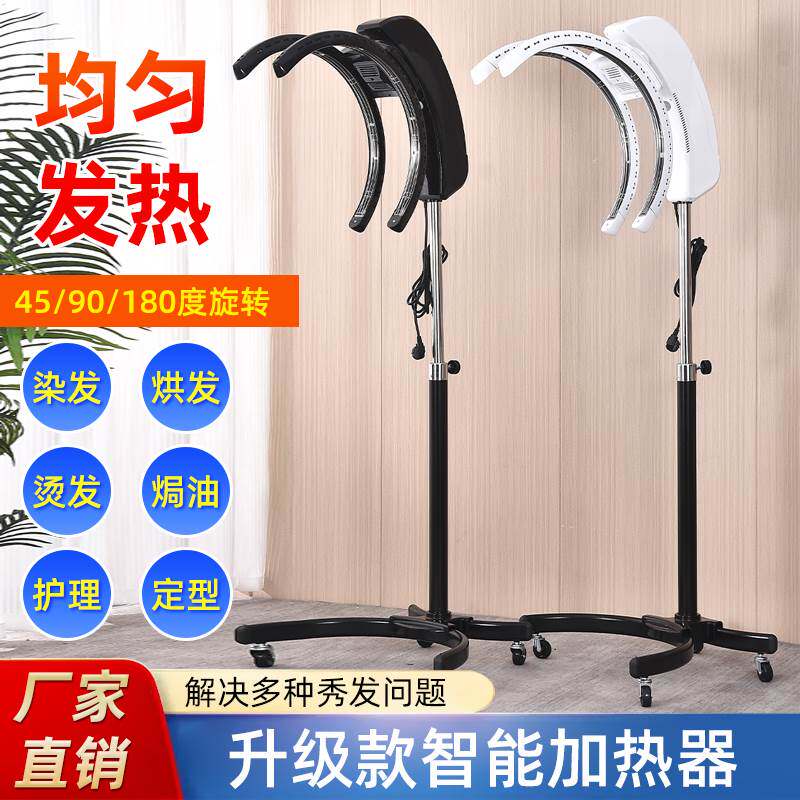 新品炫彩一号加热器理发店智能烘发冷烫机器染发美发廊加速器飞碟