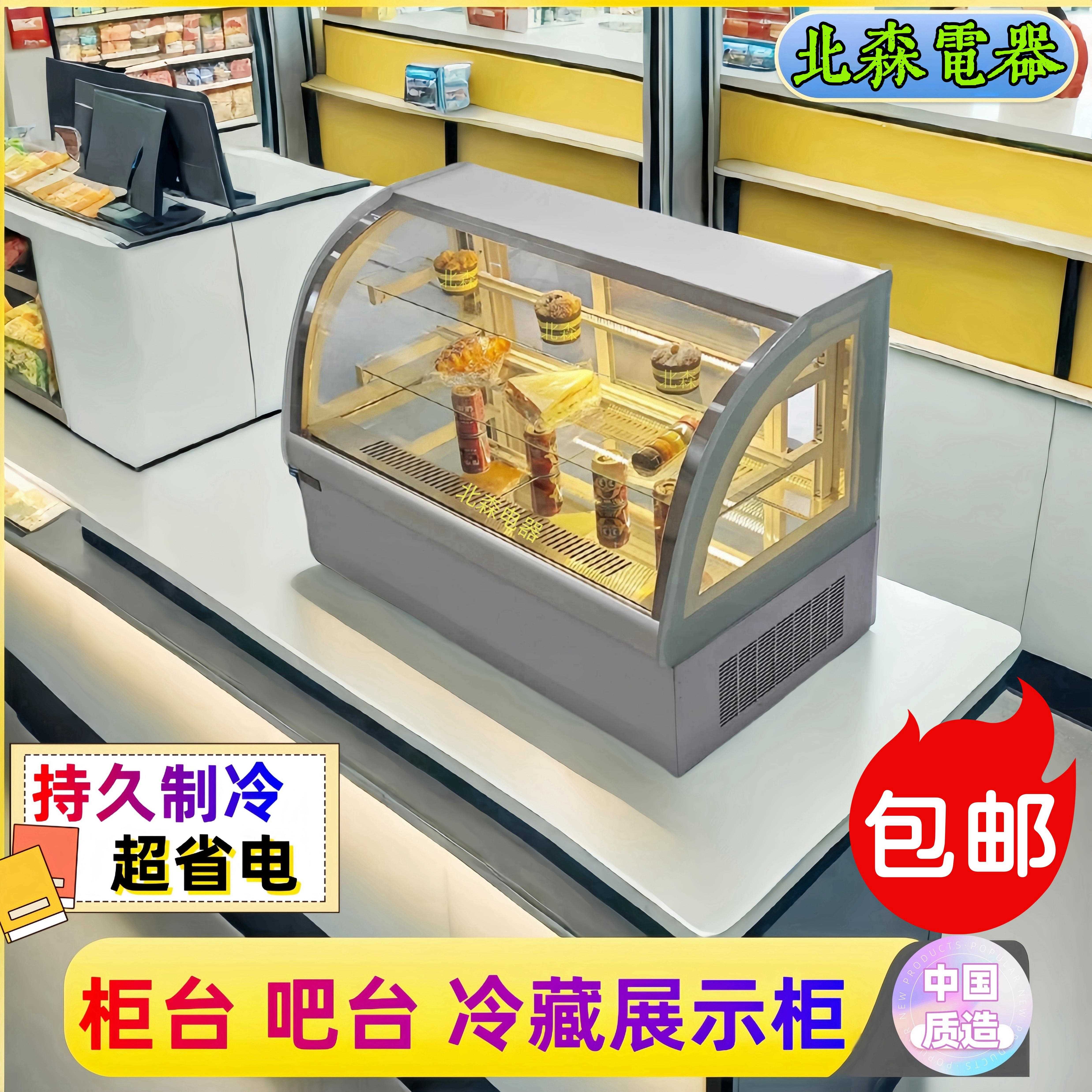 【香港包邮】蛋糕点甜品冷藏展示柜台式熟食寿司水果奶茶小型商用