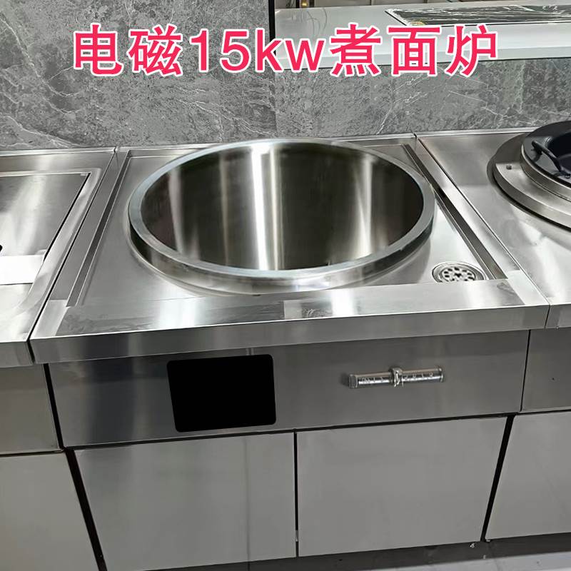 电磁煮面炉商用熬汤桶卤煮专用锅大功率煮面条锅麻辣烫冒菜汤粉炉
