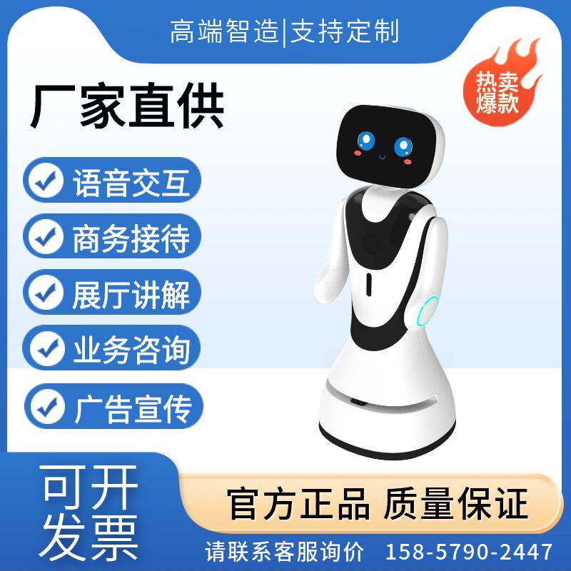 迎宾展厅讲解接待服务商务接待广告宣传业务咨询接入deepseek小鱼
