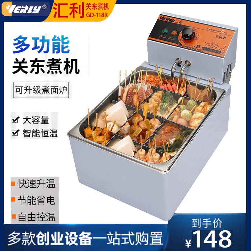 汇利关东煮机器电热12格麻辣烫锅商用煮面炉串串香格子锅摆摊设备