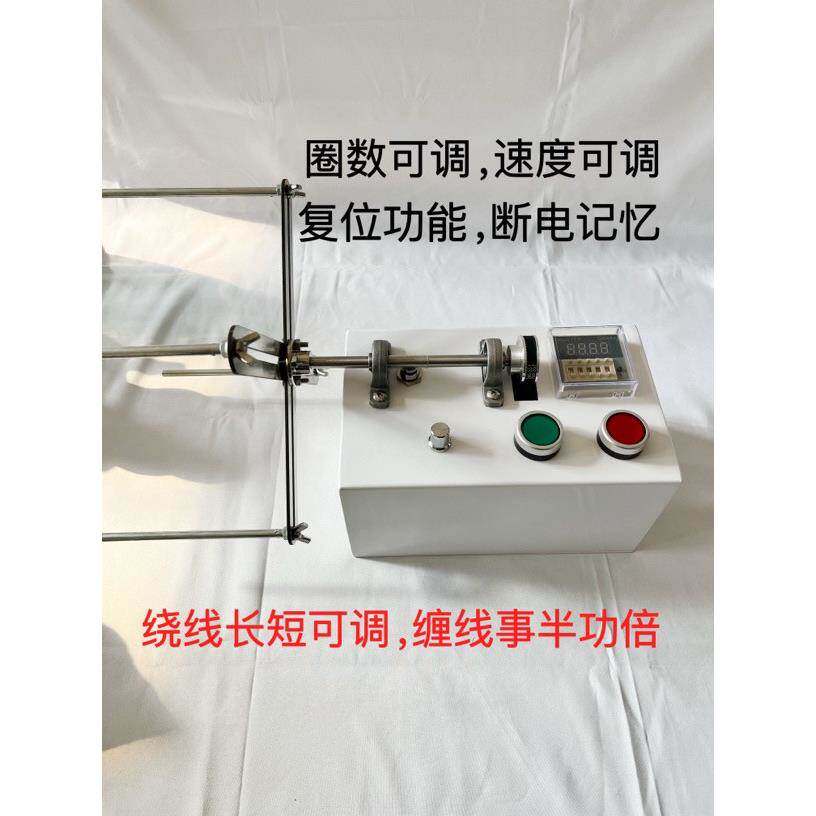 自动计数电动流苏绕线机全金属缠线器缠线机电动电子计圈数绕线机