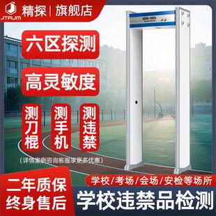 通过式安检门高灵敏度学校手机管制刀具酒店医院公检法金属探测门