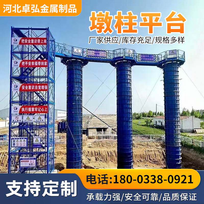 墩柱施工平台桥梁立柱高空安全作业平台廊桥通道圆柱平台安全梯笼